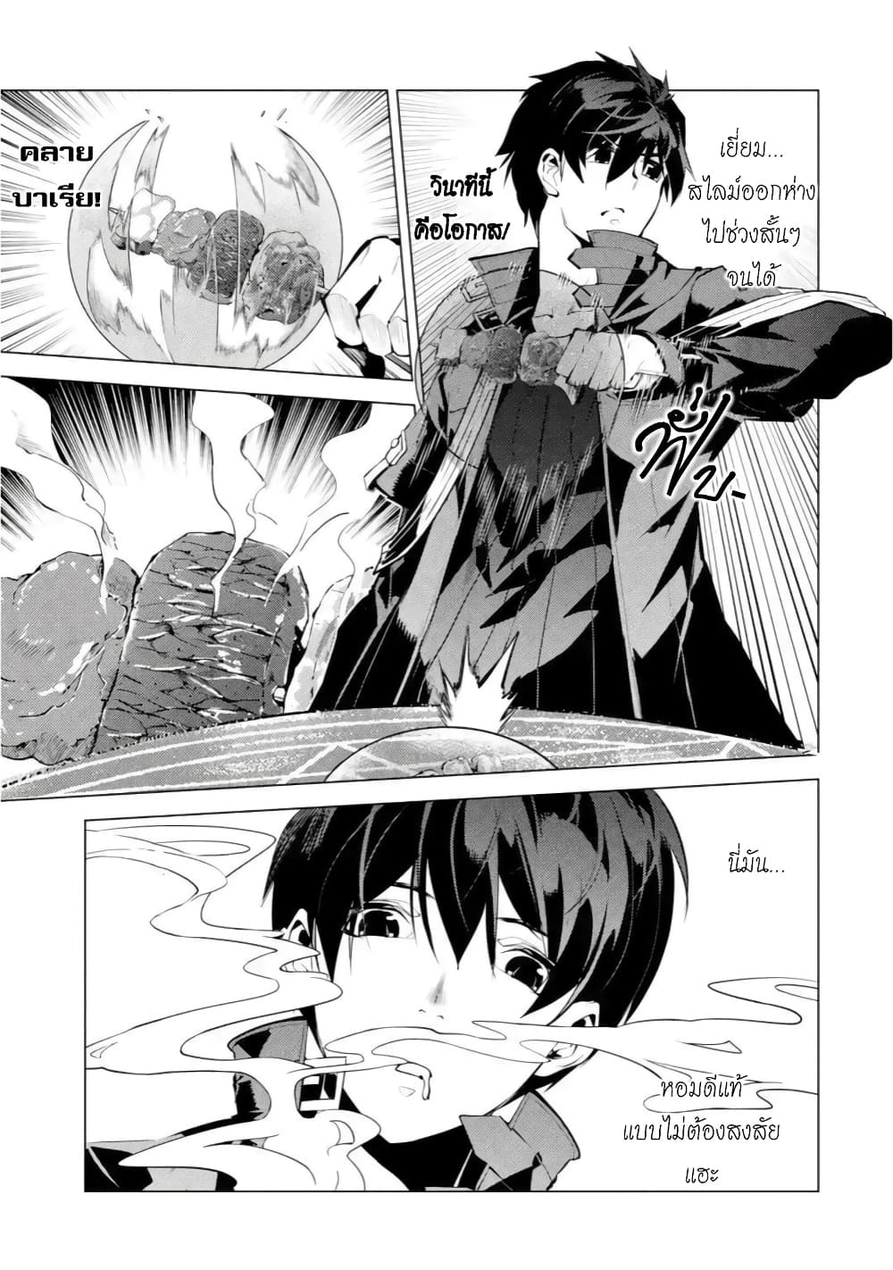 Tensei Kenja no Isekai Life40 (17)